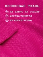 Повязка на голову трикотажная детская