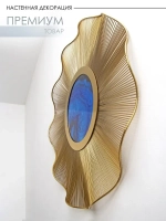 Металлический декор "Голубая планета"