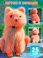 Мягкая игрушка Кот 25 см цвет случайный