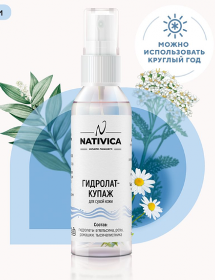 Гидролат Nativica 100 мл