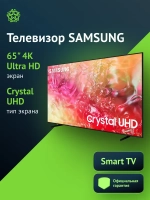 Телевизор LED 65" UE65DU7100UXRU Smart TV 4K Ultra HD