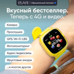 Смарт-часы Elari KidPhone Fresh 4G 35.6 мм желтый