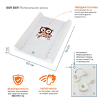 BER BER Пеленальная доска DINO 70 PURPLE OWL СОВЫ фиолетовый 70см*50см