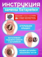 Часы наручные детские