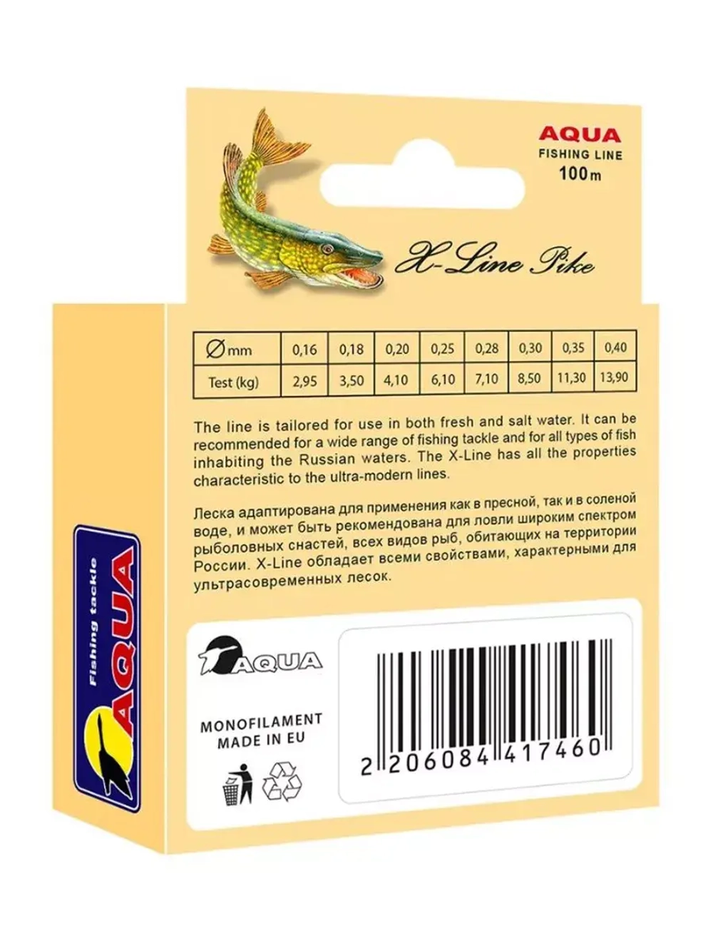 Монофильная леска для рыбалки Aqua X-Line Pike