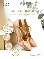 Бальные танцевальные туфли Dancemaster (Стандарт 5 см)