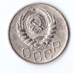 20 копеек 1945 VF+