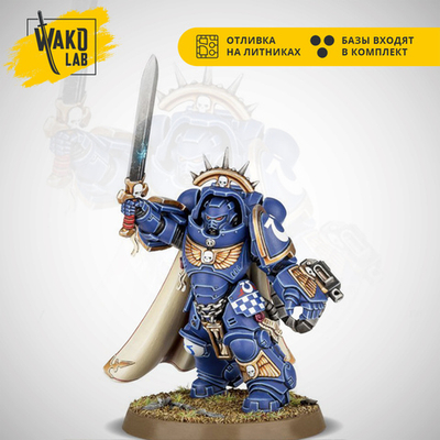 Captain in Gravis Armour (Old)