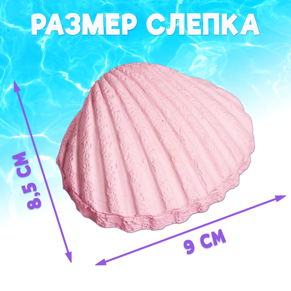 Набор для раскопок «Русалочка»