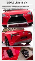 Детский электромобиль "Lexus LC500" JE1618 6V, красный