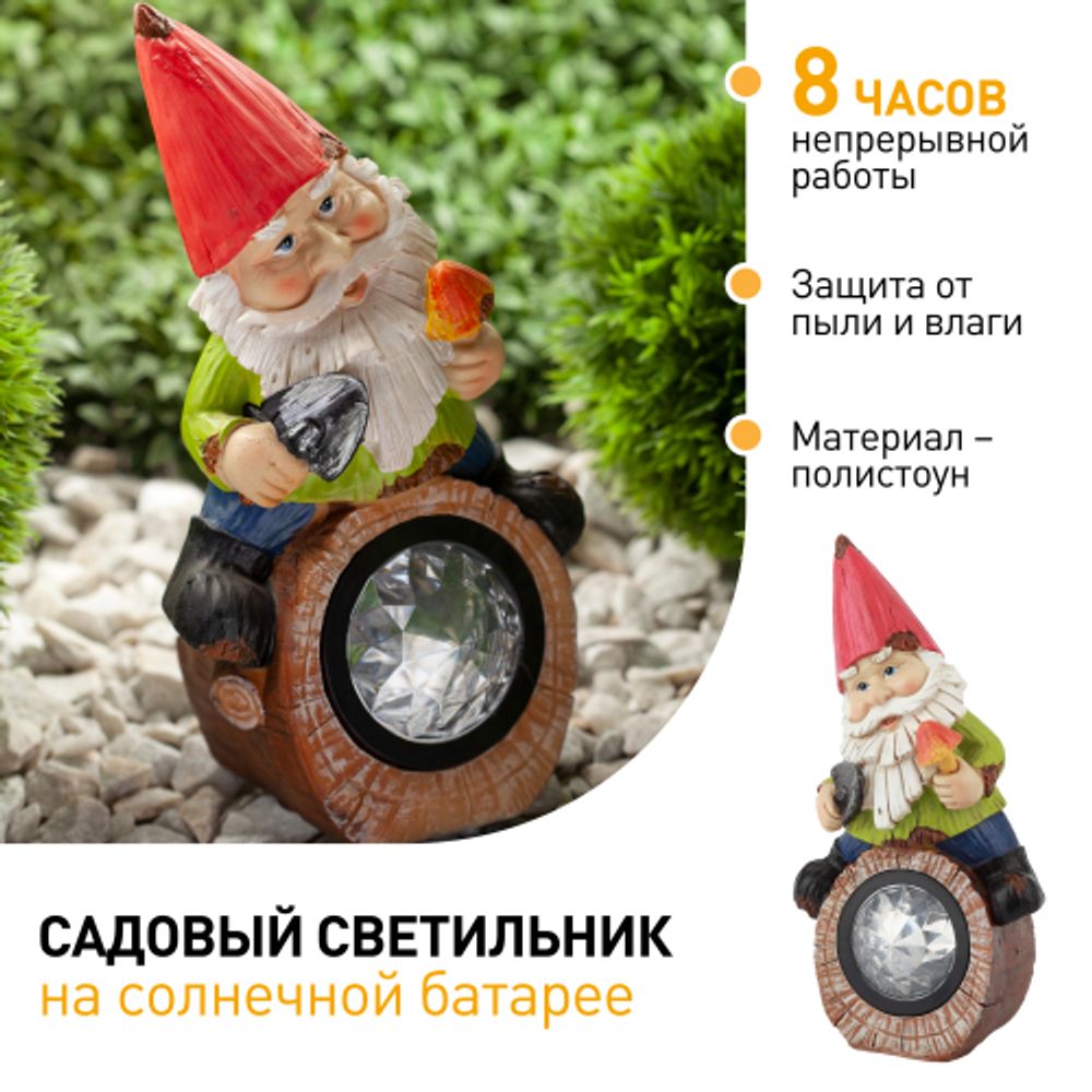 SL-RSN24-GN-4M ЭРА Садовый светильник на солнечной батарее, полистоун, цветной, 24,3 см | Садовые декоративные светильники