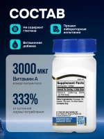 21 Витамин A 3000 мкг (10 000 МЕ) 110 мягких таблеток