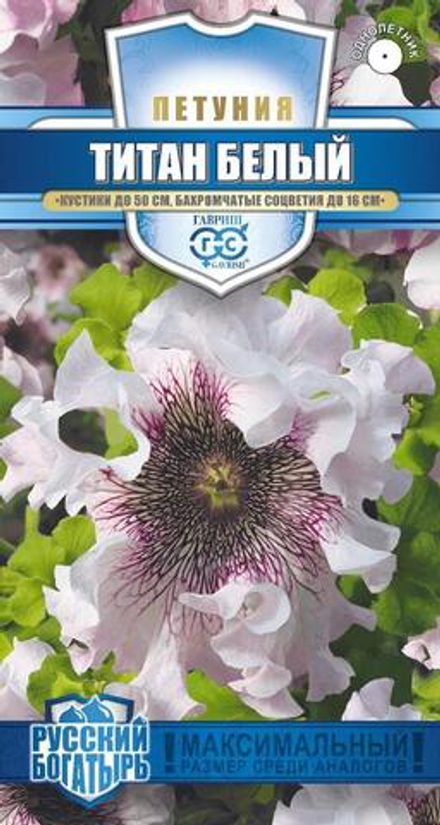 Петуния Титан Бордо бахр.пробир.10шт/Русский богатырь/ Гавриш