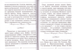 Тропинка к Богу. Мысли о покаянии святых отцов и старцев
