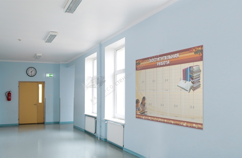 Стенд "Воспитательная работа"