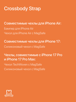 Crossbody Strap (Ремешок через плечо) MosSeller для Apple iPhone, Оранжевый