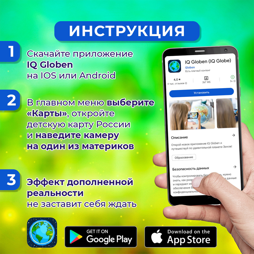 Карта России "Наша родина" 101х69 см, с ламинацией, интерактивная, в тубусе, ЮНЛАНДИЯ, 112374