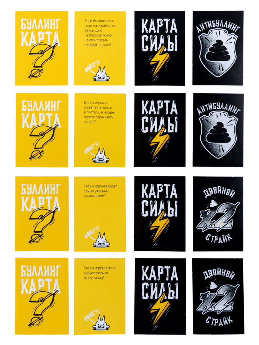 Игра настольная Токсичный булинг 18+