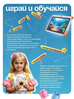 Детский планшет Smartbarry "B91 PLUS", 7", Android