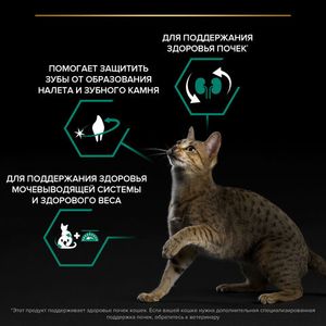Сухой корм Pro Plan для взрослых стерилизованных кошек и кастрированных котов, с кроликом