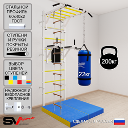 Шведская стенка Sv Sport усиленная 6426 (Турник рукоход/Брусья/Лестница/Цепь/Мешок 22кг/Мат 1м)