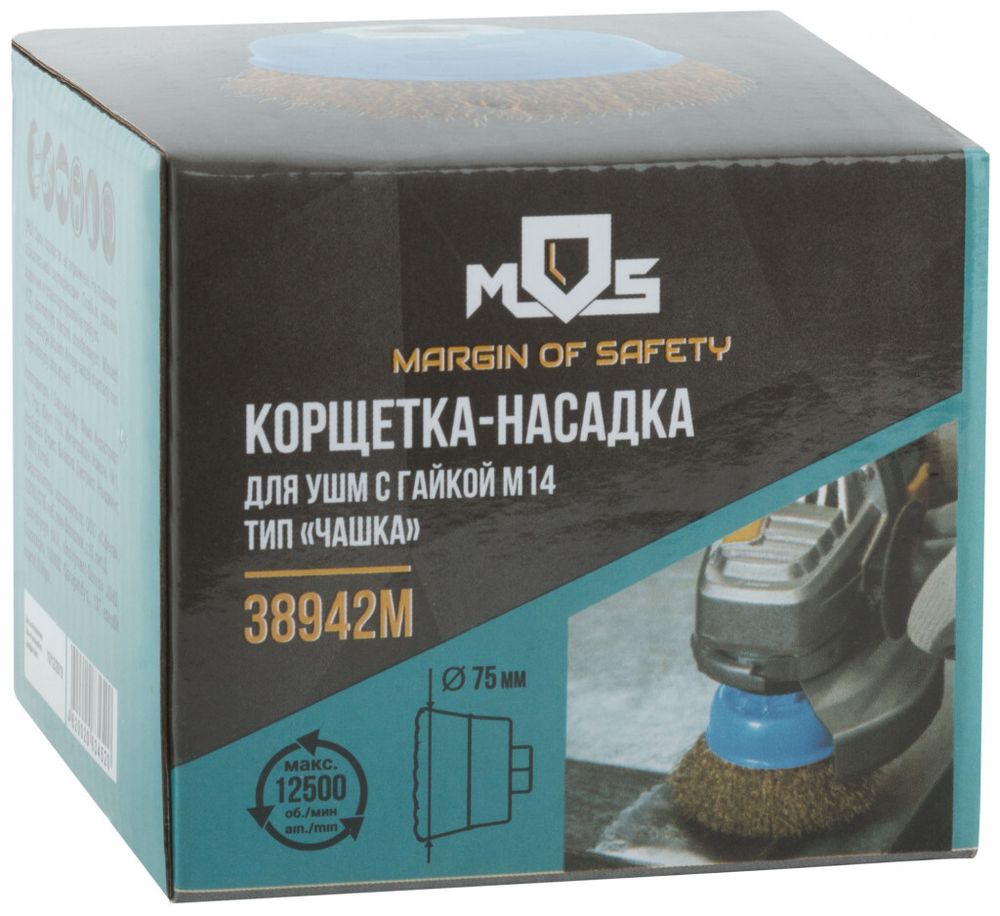 38942М Корщетка, тип Чашка, стальная латунир. волнистая проволока 75мм, гайка М14 MOS