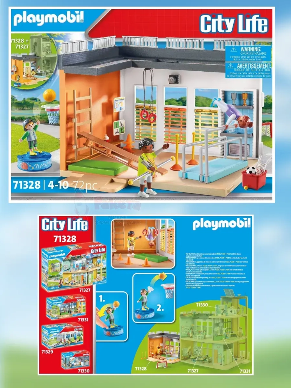 Набор Школьный спортивный зал Playmobil 71328