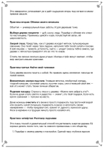 Сила Рун, Магия Деревьев (электронная книга). Кудесник Добрыня