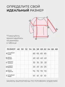 Джемпер 6278 Fabrika