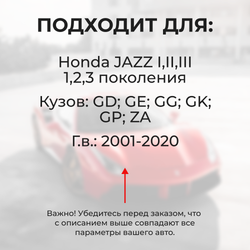 Ремкомплект ограничителей дверей Honda JAZZ GD; GE; GG; GK; GP; ZA (4 двери, тип 4) 2001-2017