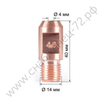 Наконечник сварочный 4.0мм (INVERSAW)