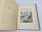 "История Византийской империи. Том 1. Часть 1". Ф.И. Успенский. 1913г. - антикварная книга