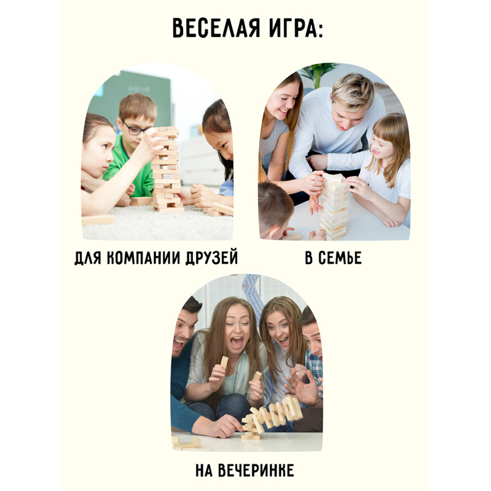 Игра настольная "Башня с фантами", неокраш. дерев. блоки, с уголком, ТРИ СОВЫ