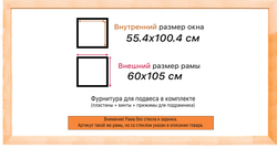 Деревянная рама 55x100 для картин на подрамнике сеч. 30x16