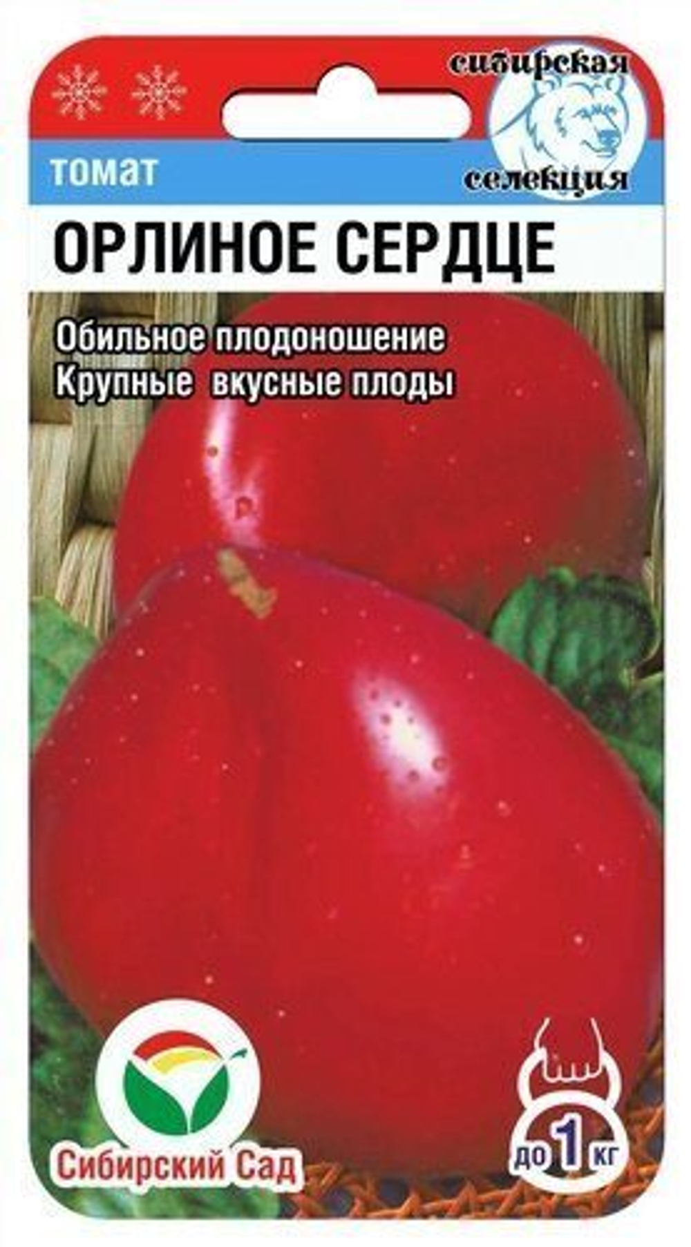 Томат Орлиное сердце 20шт СибСад