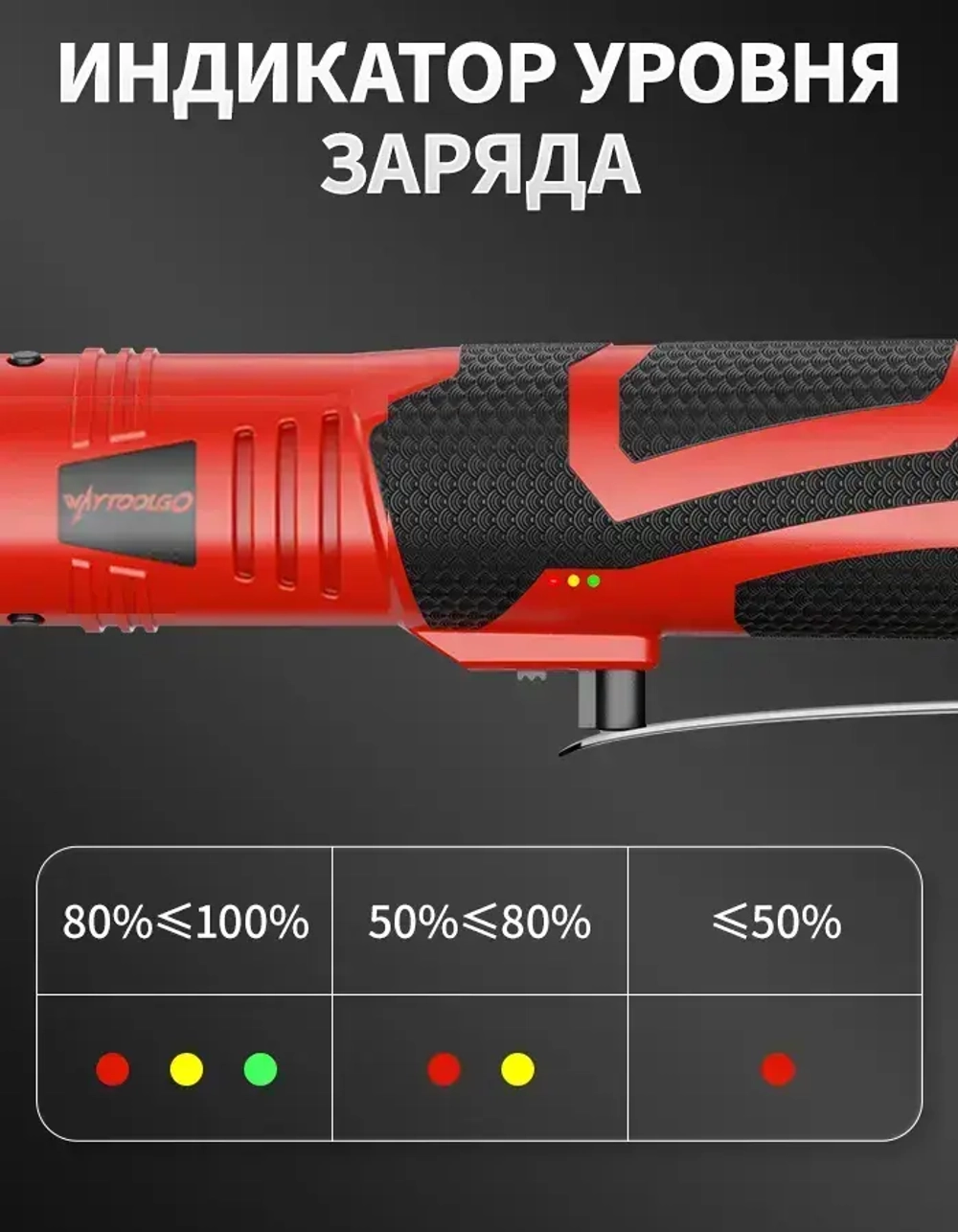 гаечный ключ с трещоткой электрический