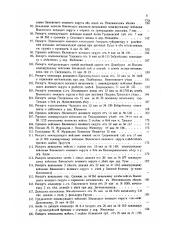 Архивные материалы Муравьевского музея, относящиеся к польскому восстанию 1863-1864 гг. в пределах Северо-Западного края. Часть 2 | А.И. Миловидов