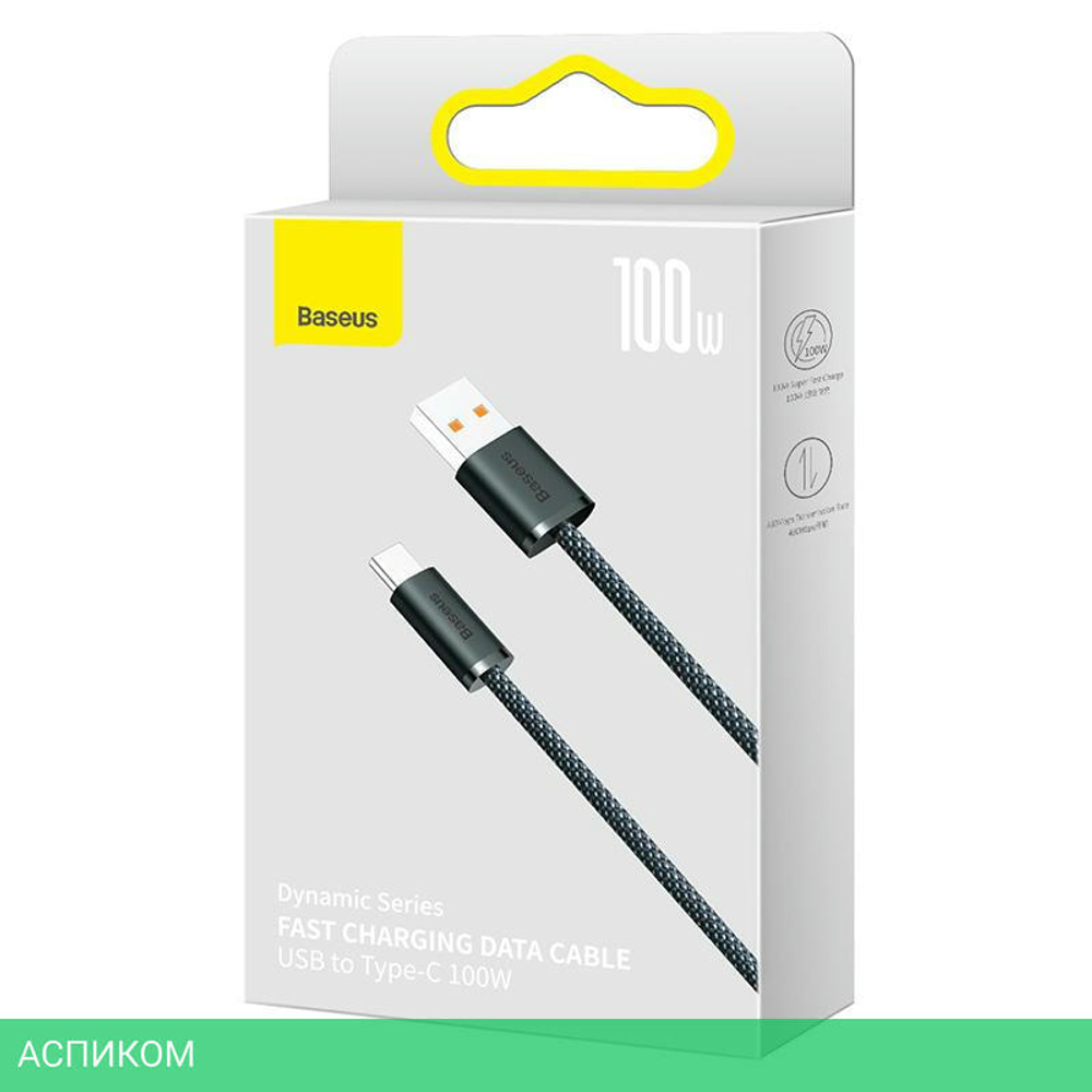 Кабель Baseus Dynamic 1m Gray (CALD000616)