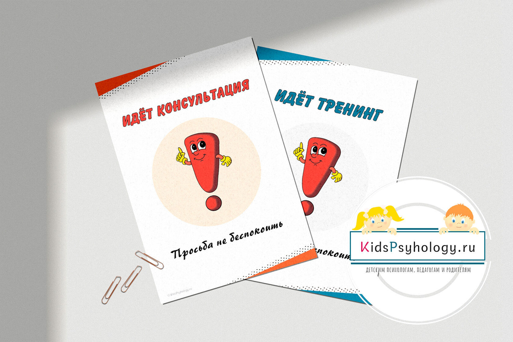 Набор табличек "Просьба не беспокоить"