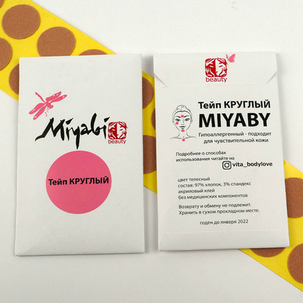 Miyabi Beauty Kintape Круглый