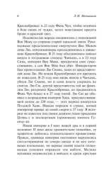 Записки о поисках духов