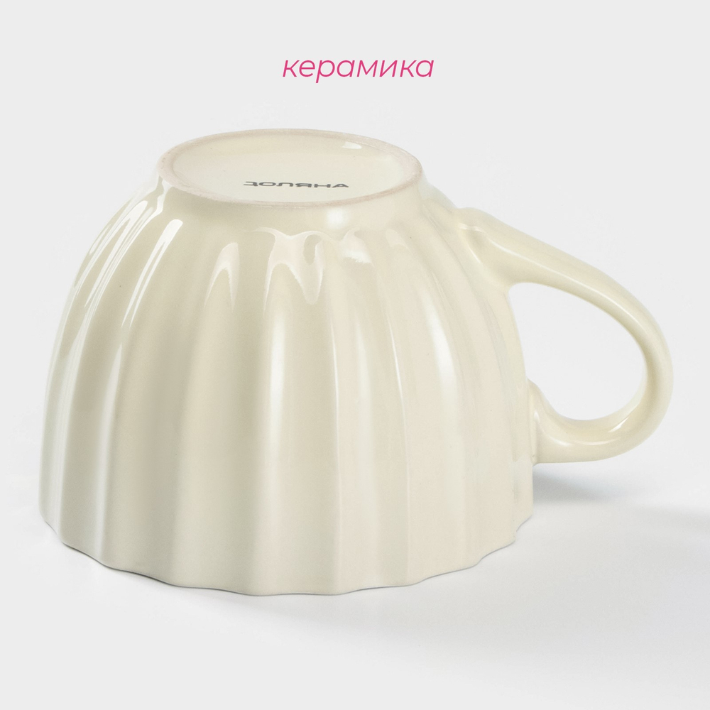 Кружка керамическая Доляна «Ноэми», 430 мл, цвет бежевый