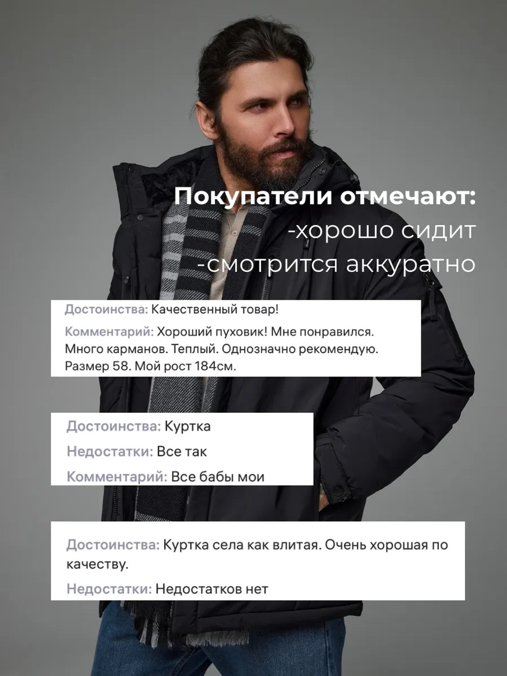 Куртка зимняя короткая