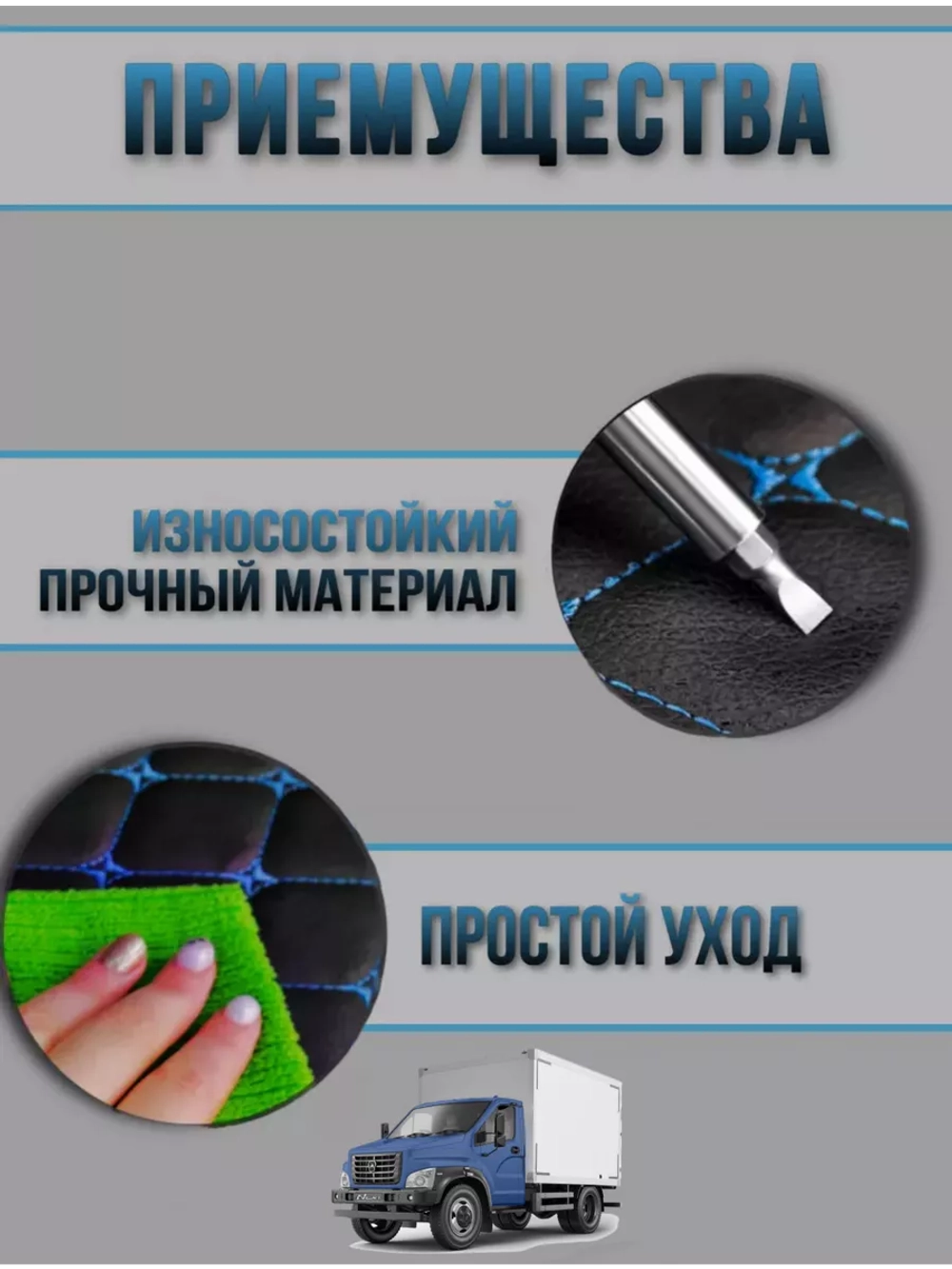 Чехлы на козырьки Газель Next и Газон Next (синяя Бабочка)