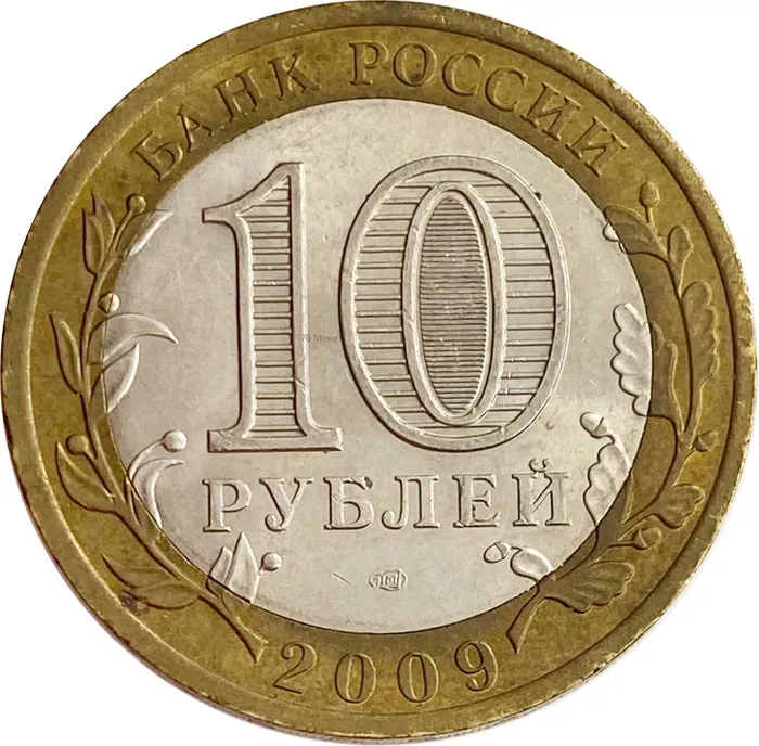 10 рублей 2009 Республика Адыгея СПМД XF