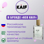 NEO kife SELECT 008 edP  50ml lady (версия BlackOpium) марк