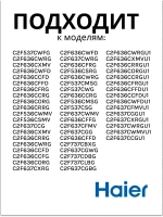 Панель ящика мк 0060231049 (ящик 0060845342A) Haier