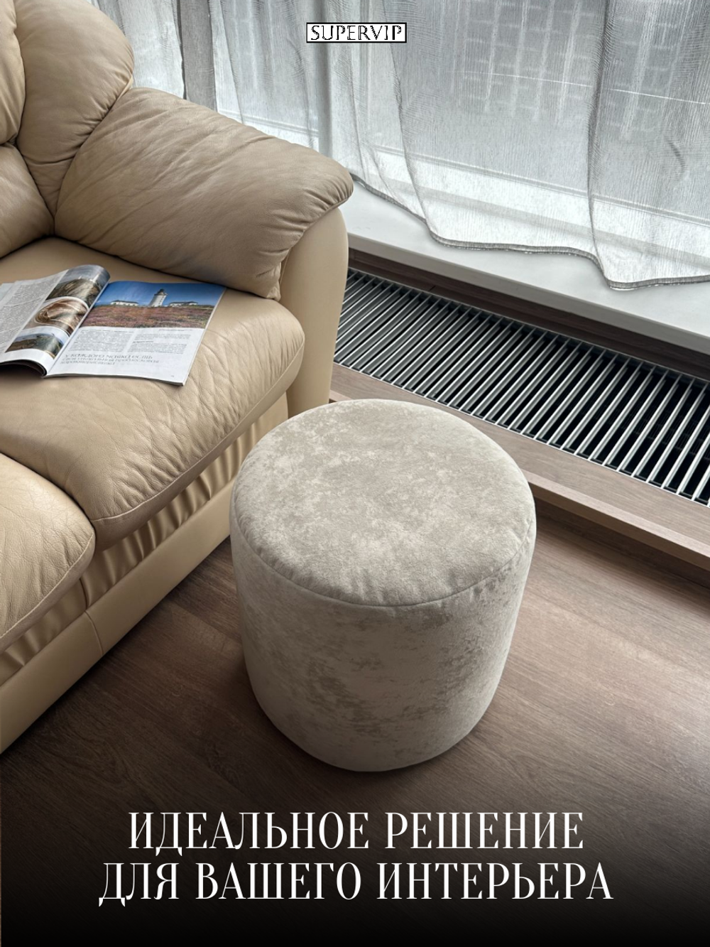 Пуфик бархатистый "Vatn"