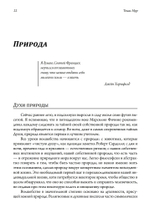 Возвращение волшебства в расколдованный мир. 2-е издание (PDF)