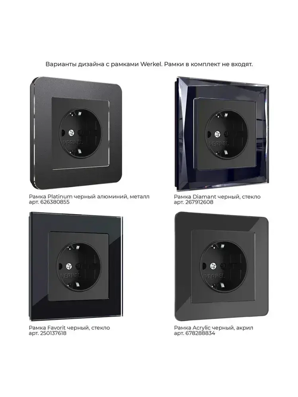 Розетка с заземлением скрытой установки Werkel W1171008 черная матовая